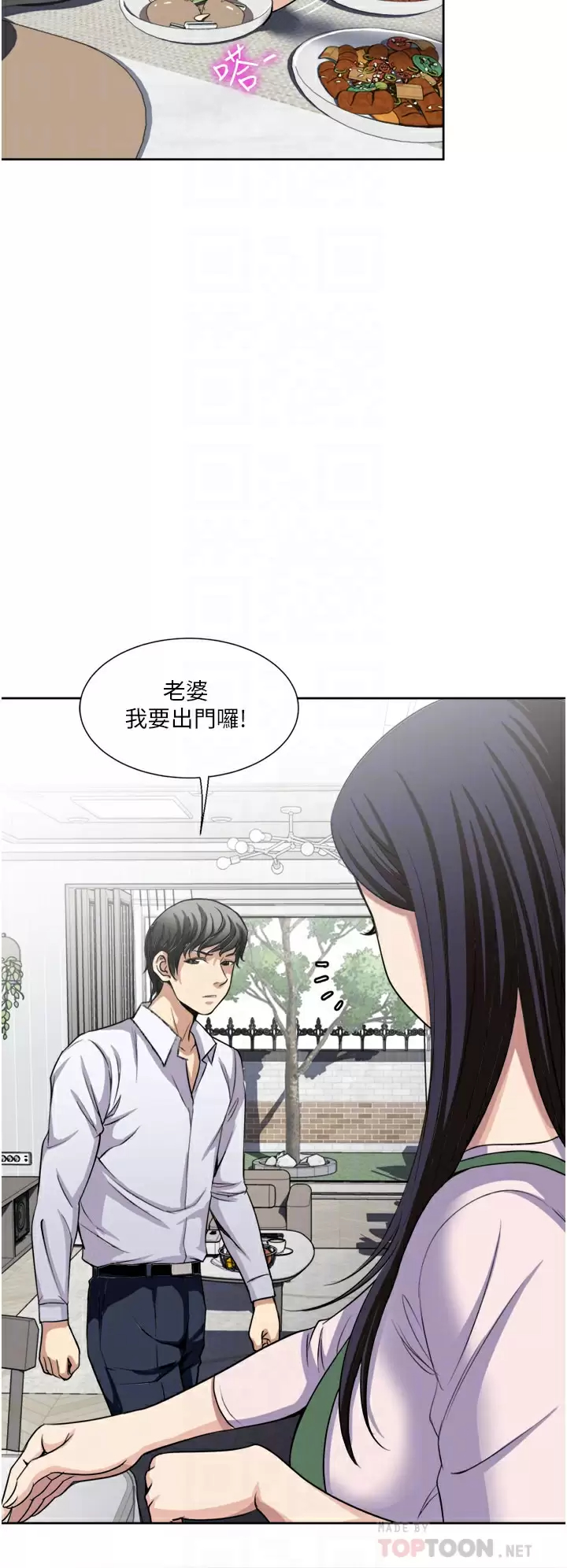 [韩国漫画] 一次就好 剧情,熟女人妻,巨乳大奶#[40P]-6