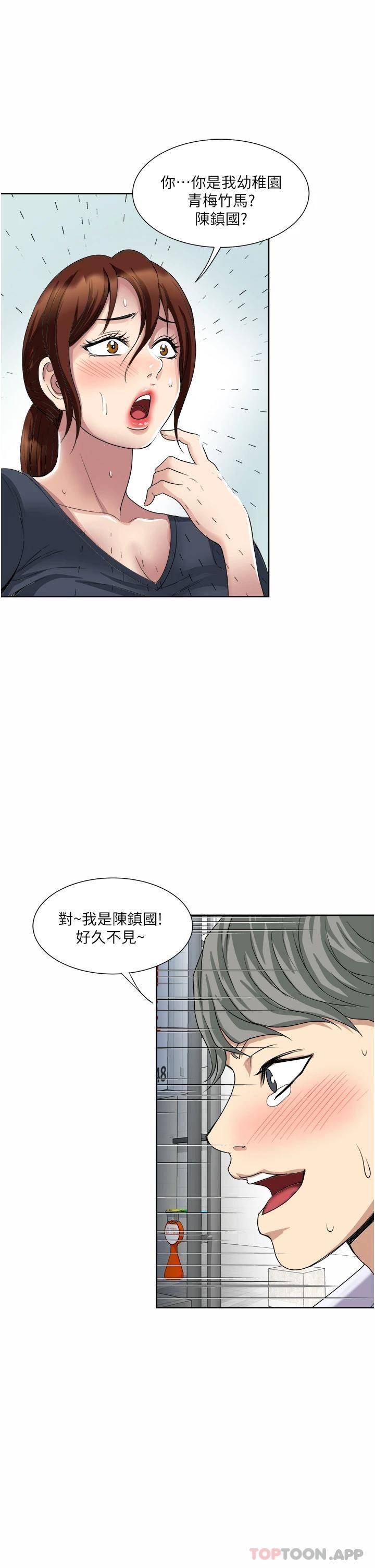 [韩国漫画] 一次就好 剧情,熟女人妻,巨乳大奶#[38P]-1