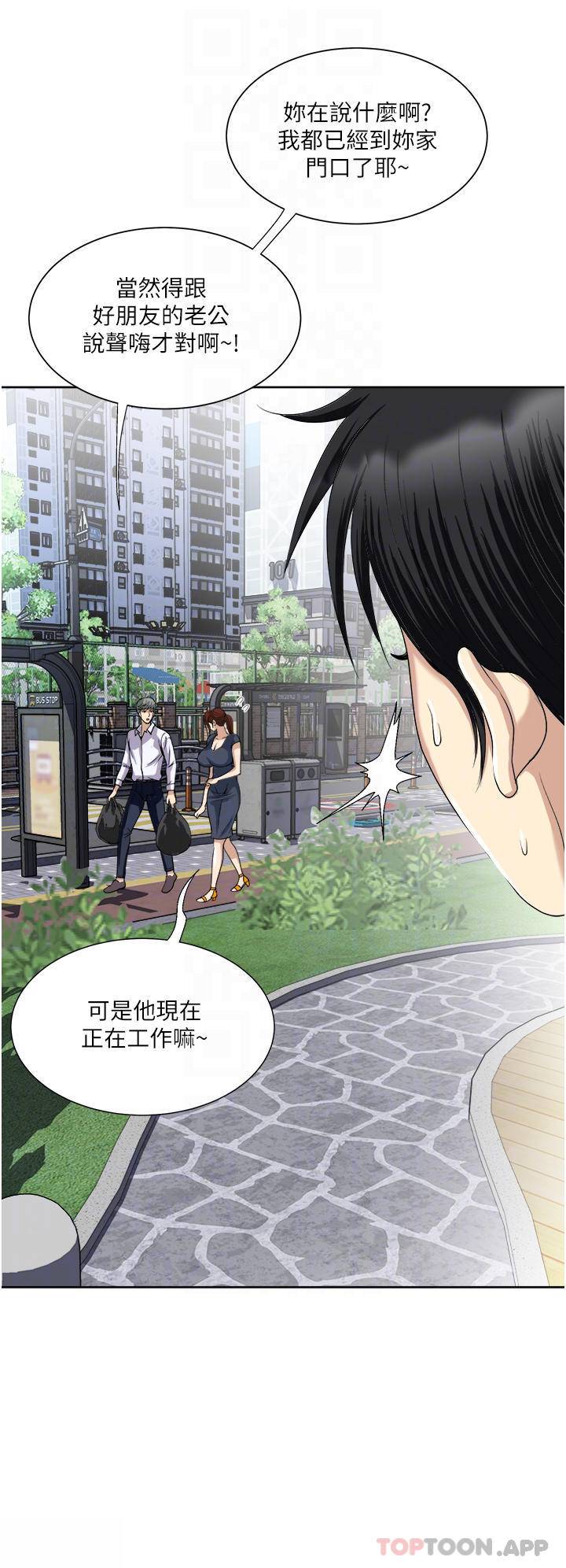 [韩国漫画] 一次就好 剧情,熟女人妻,巨乳大奶#[38P]-10