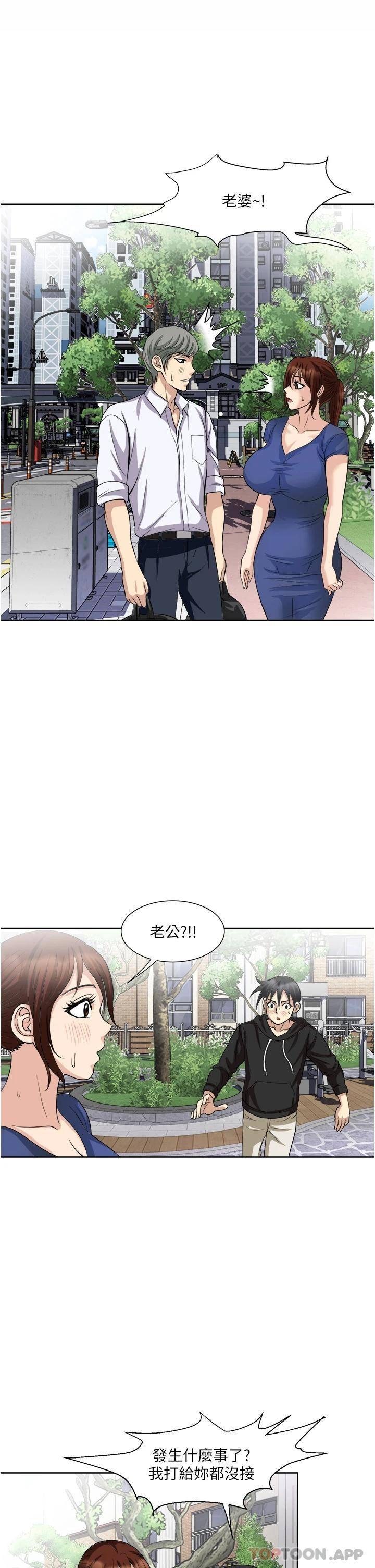 [韩国漫画] 一次就好 剧情,熟女人妻,巨乳大奶#[38P]-11