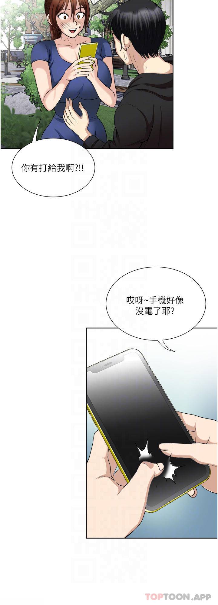 [韩国漫画] 一次就好 剧情,熟女人妻,巨乳大奶#[38P]-12