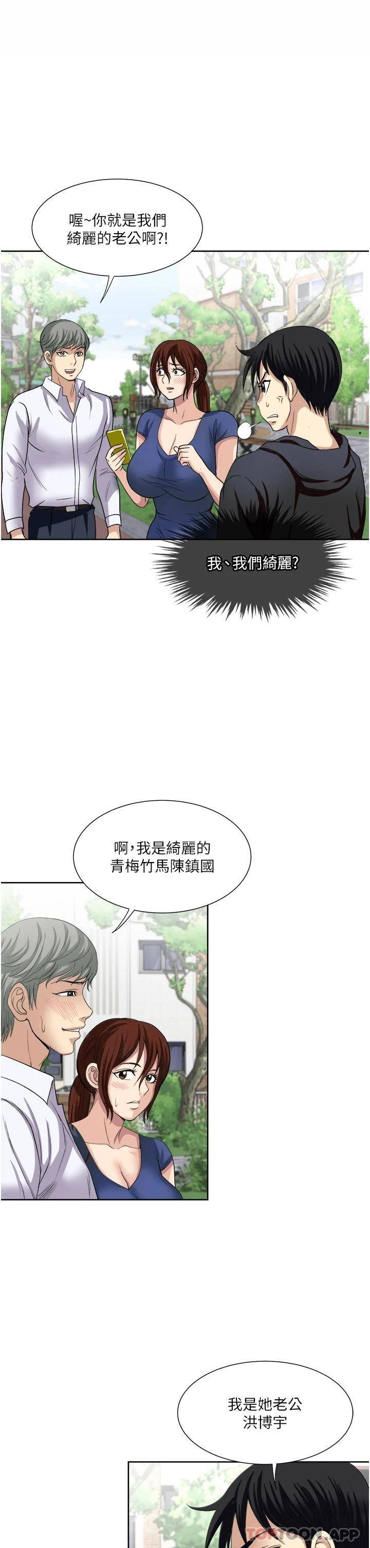 [韩国漫画] 一次就好 剧情,熟女人妻,巨乳大奶#[38P]-13