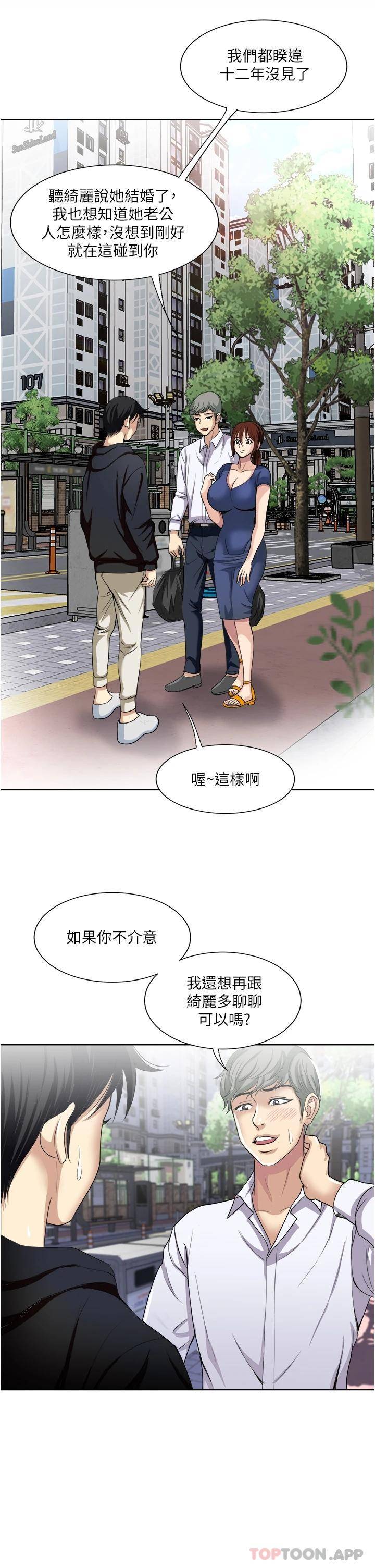 [韩国漫画] 一次就好 剧情,熟女人妻,巨乳大奶#[38P]-15