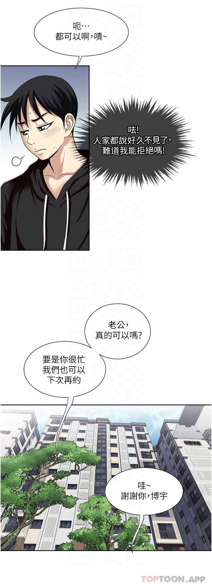 [韩国漫画] 一次就好 剧情,熟女人妻,巨乳大奶#[38P]-16