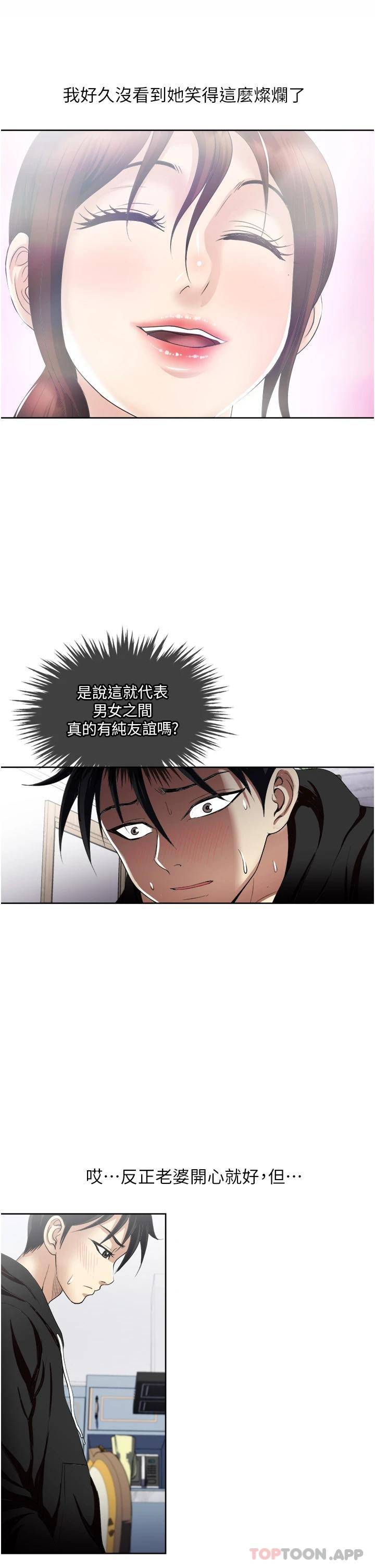 [韩国漫画] 一次就好 剧情,熟女人妻,巨乳大奶#[38P]-19