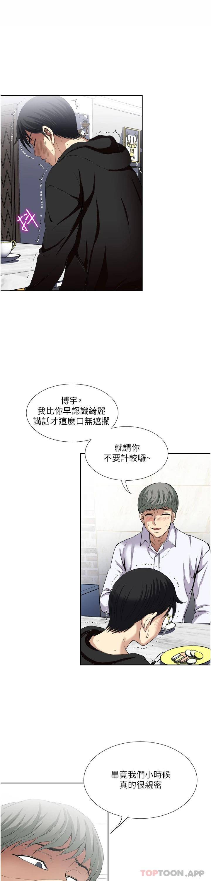 [韩国漫画] 一次就好 剧情,熟女人妻,巨乳大奶#[38P]-23