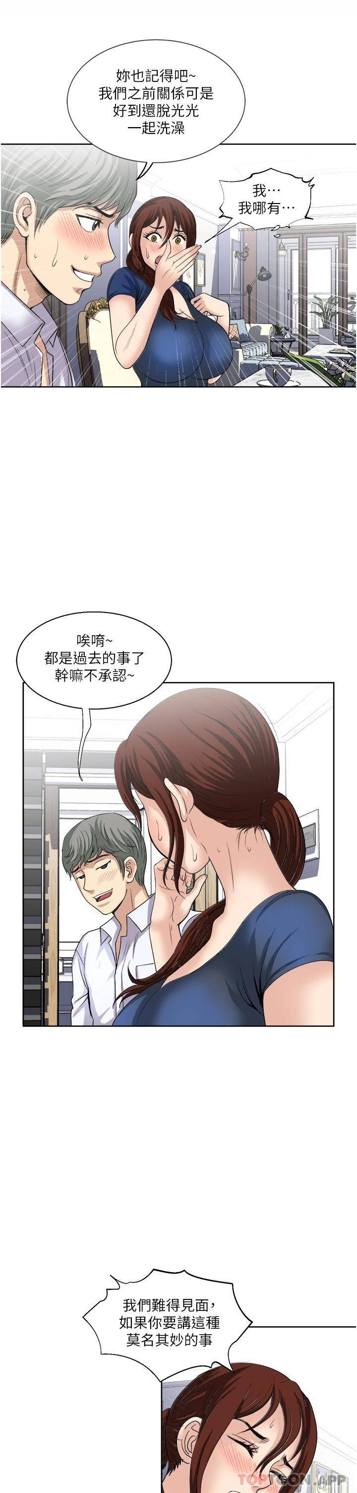 [韩国漫画] 一次就好 剧情,熟女人妻,巨乳大奶#[38P]-25