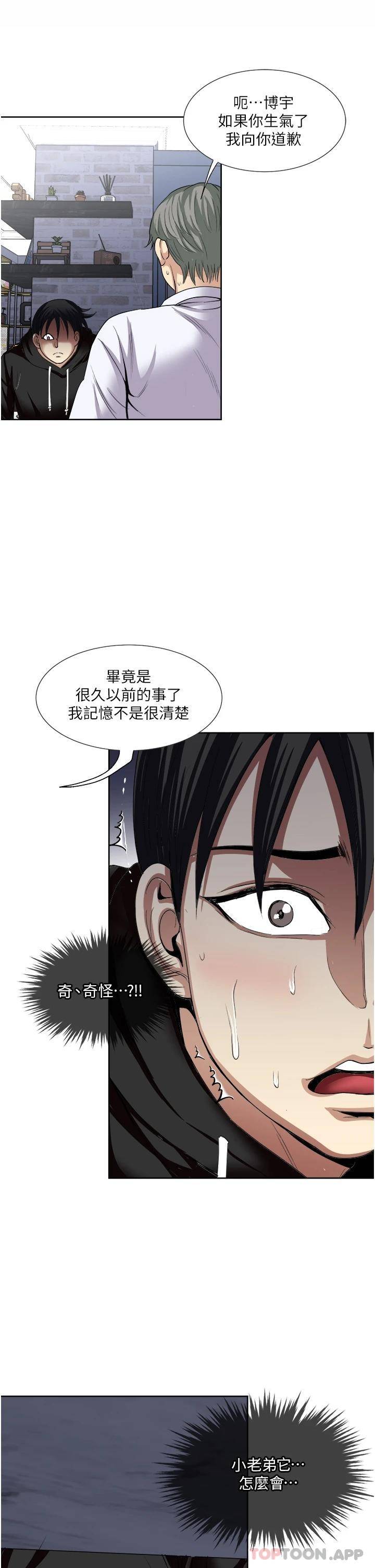 [韩国漫画] 一次就好 剧情,熟女人妻,巨乳大奶#[38P]-27