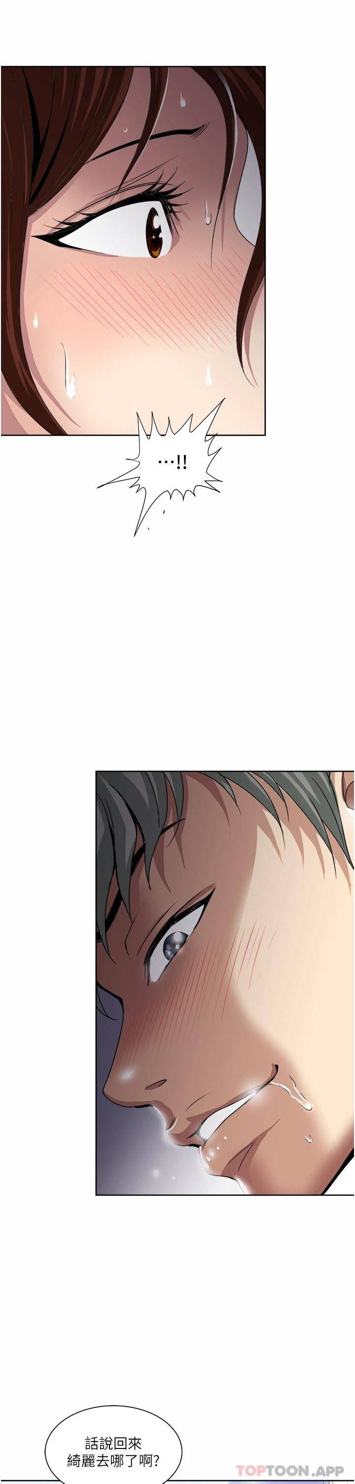 [韩国漫画] 一次就好 剧情,熟女人妻,巨乳大奶#[38P]-3
