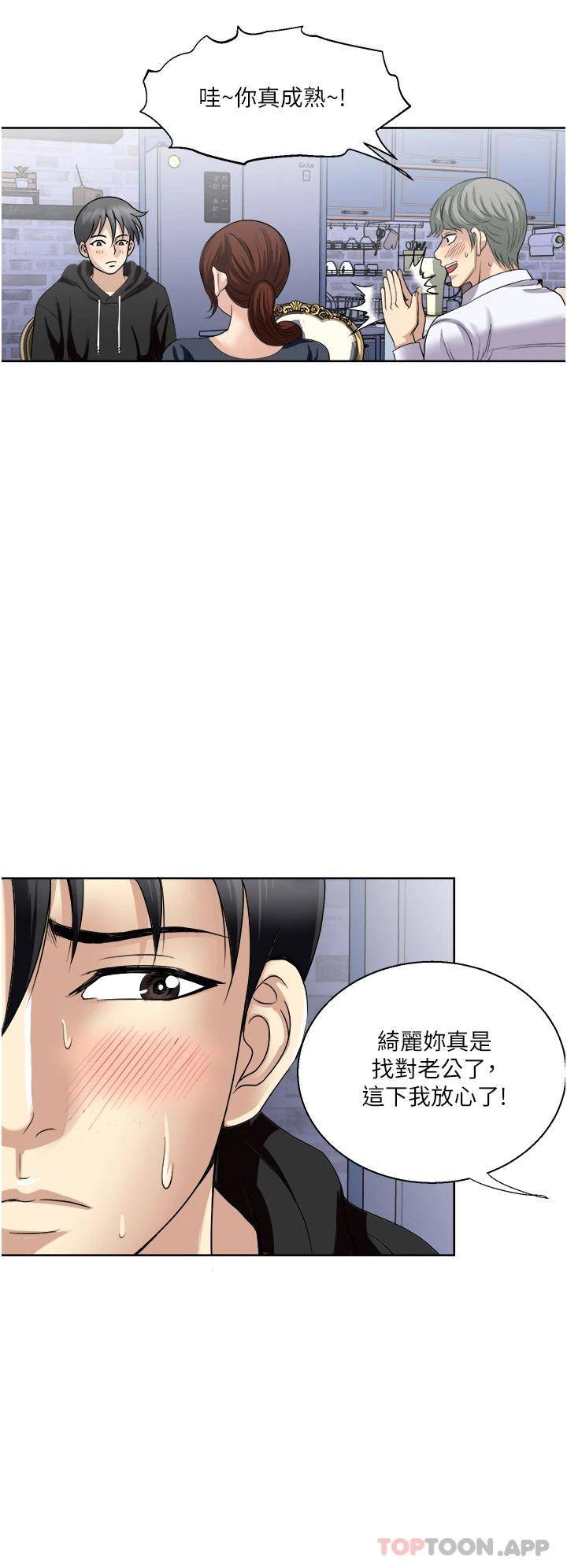 [韩国漫画] 一次就好 剧情,熟女人妻,巨乳大奶#[38P]-30