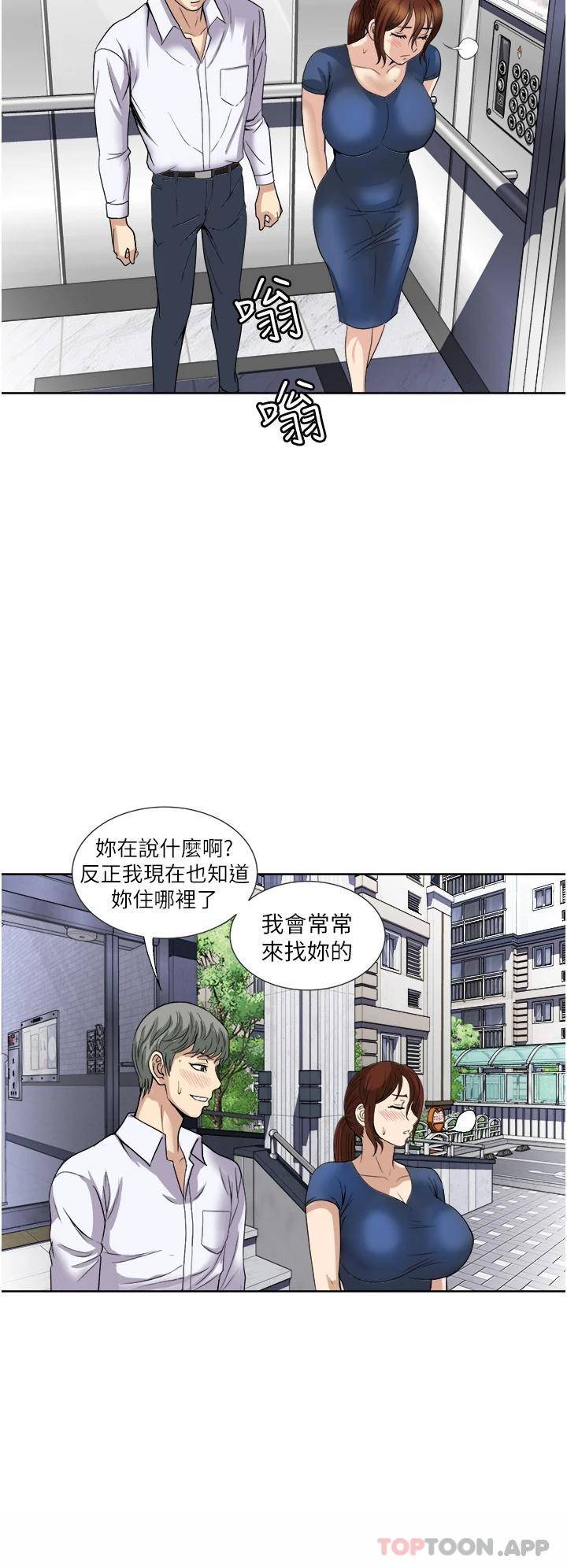 [韩国漫画] 一次就好 剧情,熟女人妻,巨乳大奶#[38P]-32