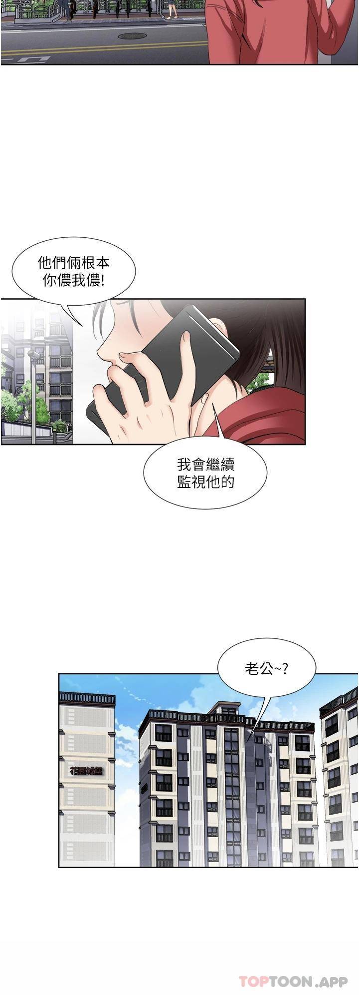 [韩国漫画] 一次就好 剧情,熟女人妻,巨乳大奶#[38P]-34