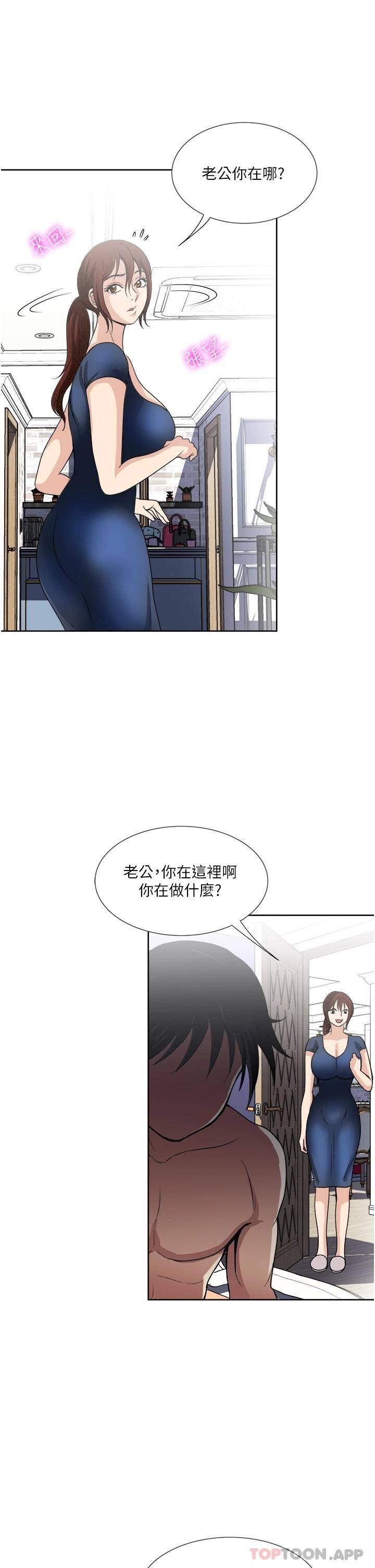 [韩国漫画] 一次就好 剧情,熟女人妻,巨乳大奶#[38P]-35
