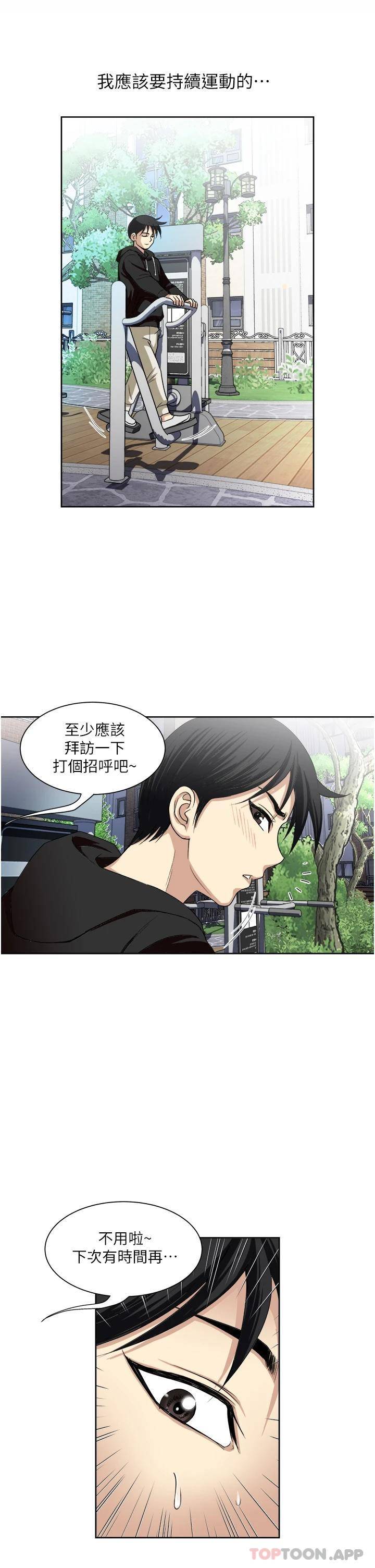 [韩国漫画] 一次就好 剧情,熟女人妻,巨乳大奶#[38P]-9