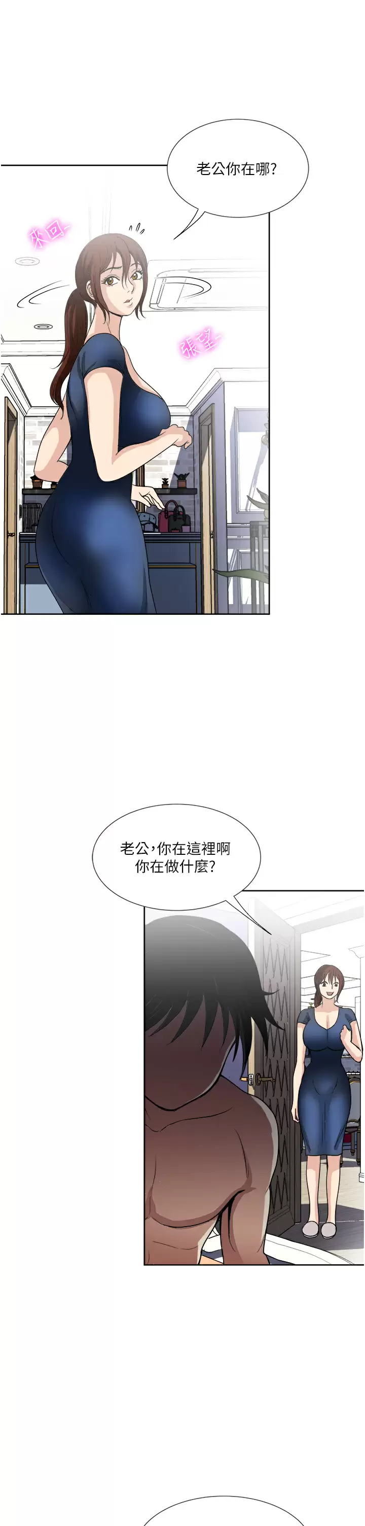 [韩国漫画] 一次就好 剧情,熟女人妻,巨乳大奶#[39P]-1