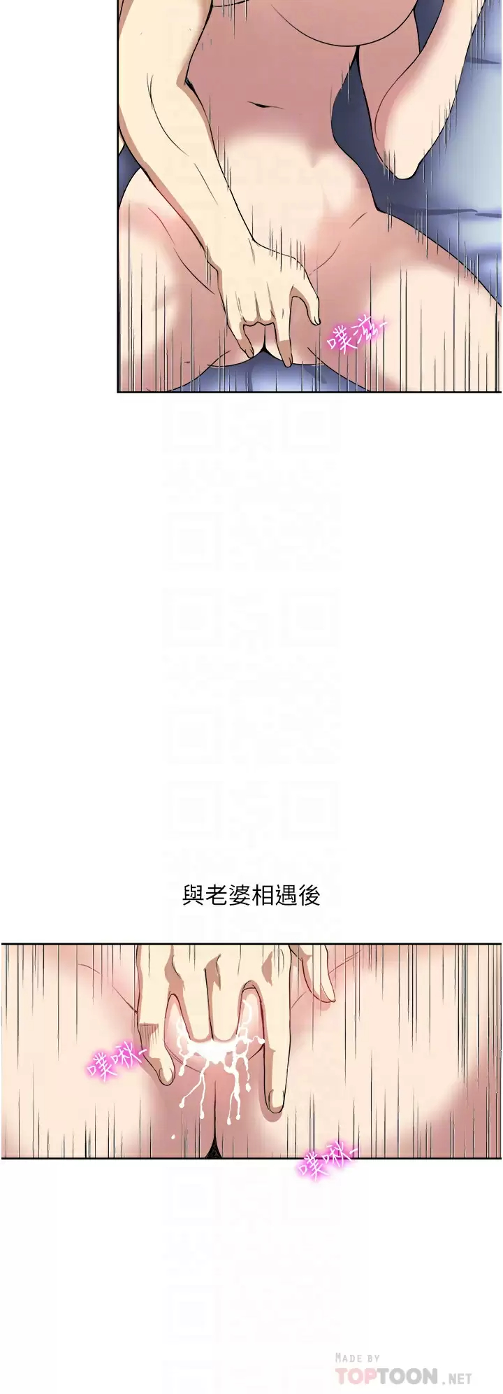 [韩国漫画] 一次就好 剧情,熟女人妻,巨乳大奶#[39P]-10