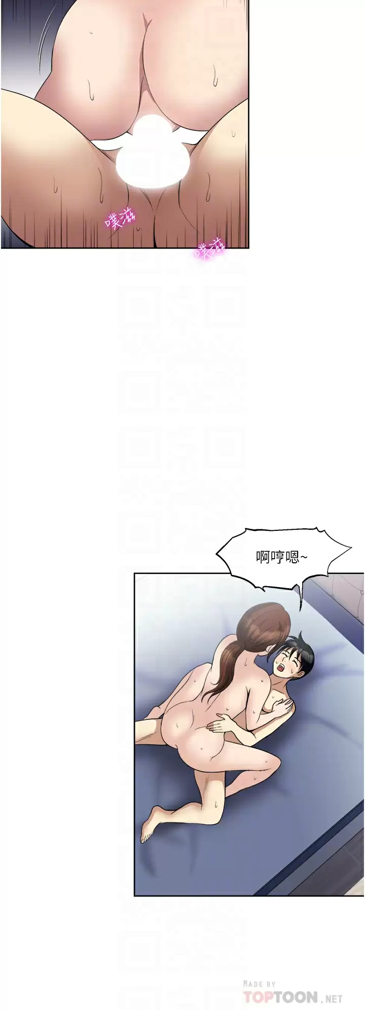 [韩国漫画] 一次就好 剧情,熟女人妻,巨乳大奶#[39P]-14