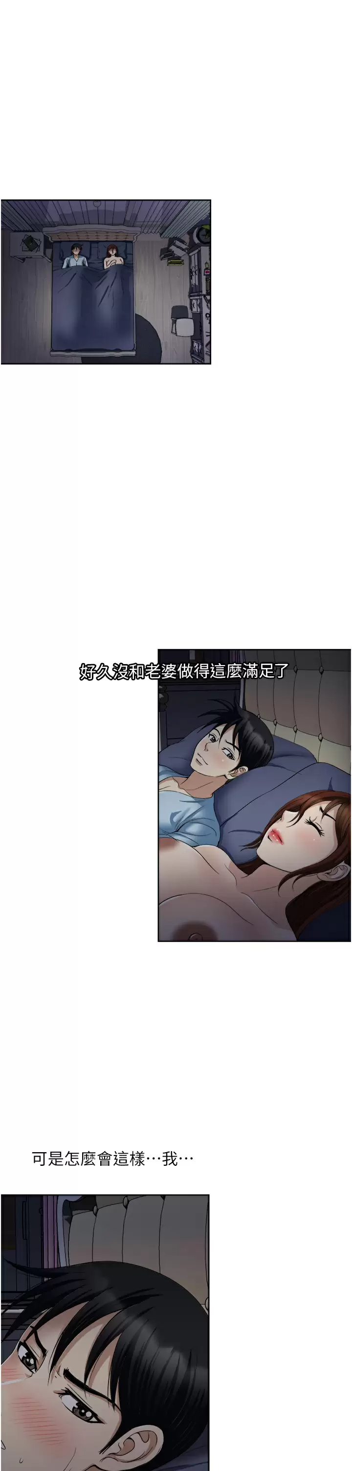 [韩国漫画] 一次就好 剧情,熟女人妻,巨乳大奶#[39P]-17