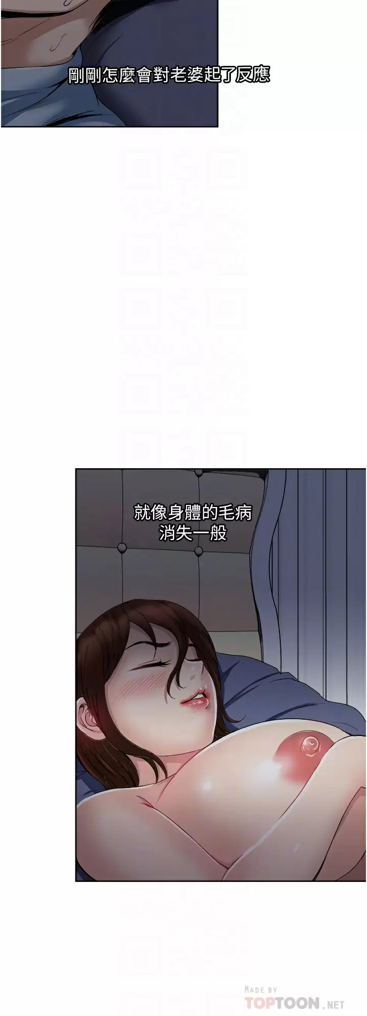 [韩国漫画] 一次就好 剧情,熟女人妻,巨乳大奶#[39P]-18