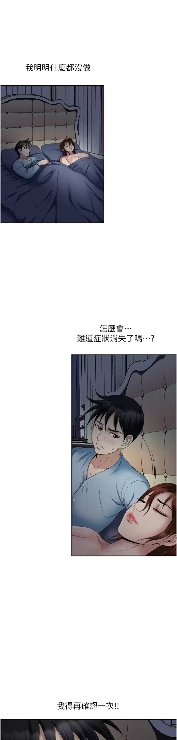 [韩国漫画] 一次就好 剧情,熟女人妻,巨乳大奶#[39P]-19