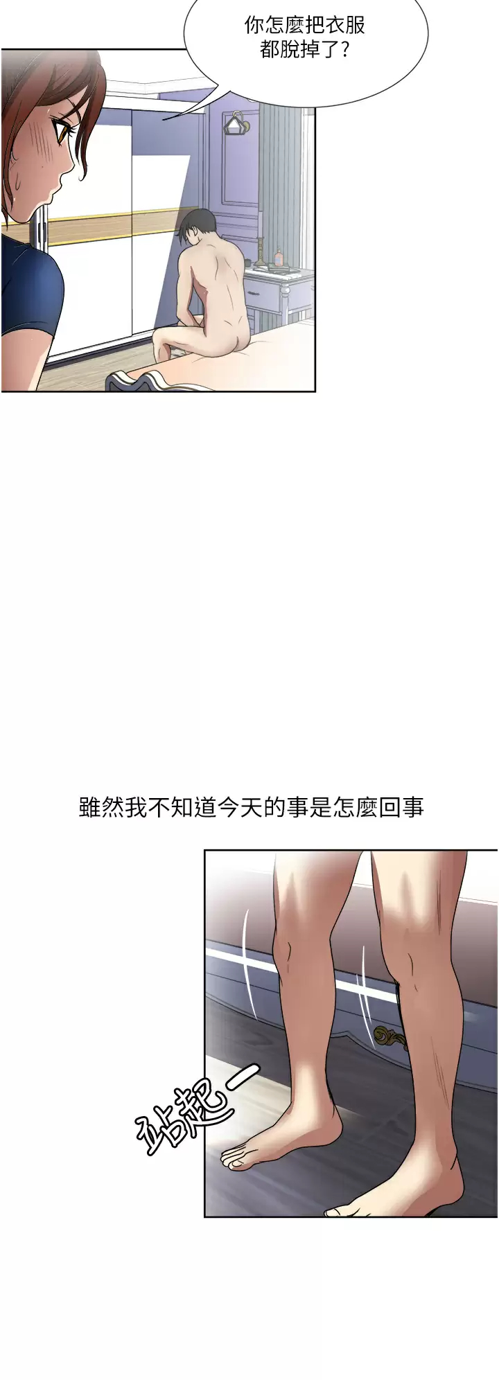 [韩国漫画] 一次就好 剧情,熟女人妻,巨乳大奶#[39P]-2