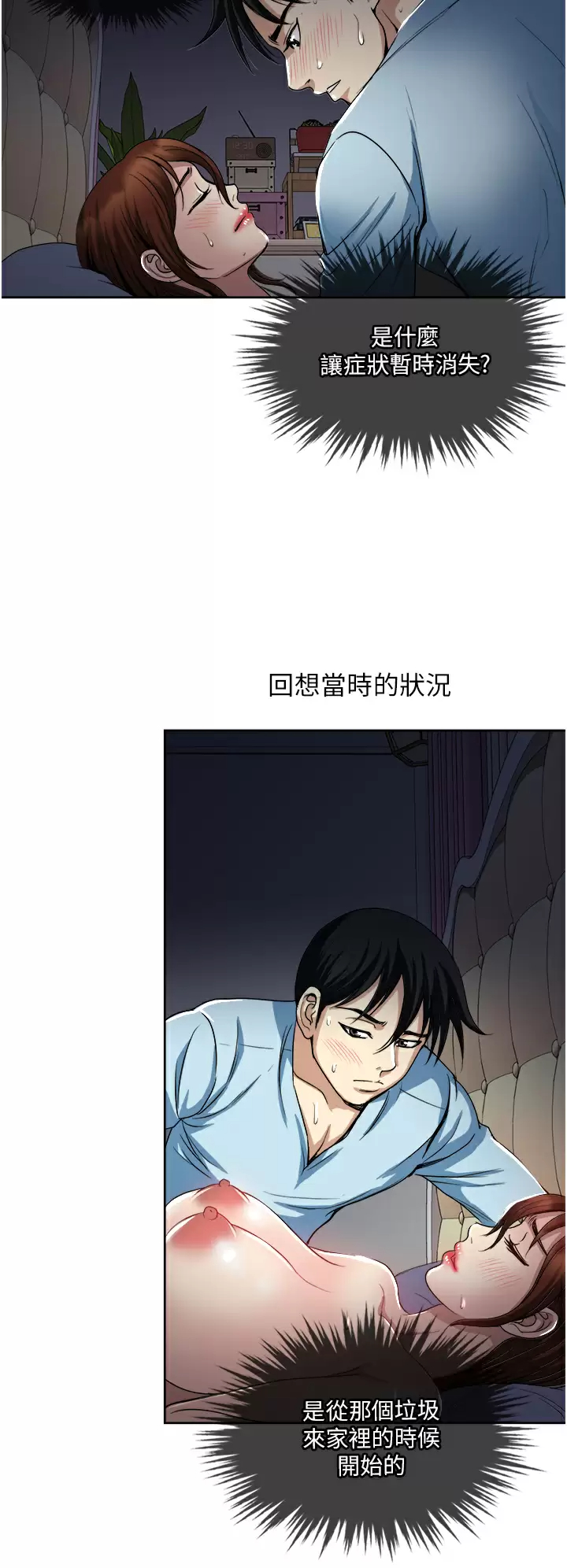 [韩国漫画] 一次就好 剧情,熟女人妻,巨乳大奶#[39P]-22