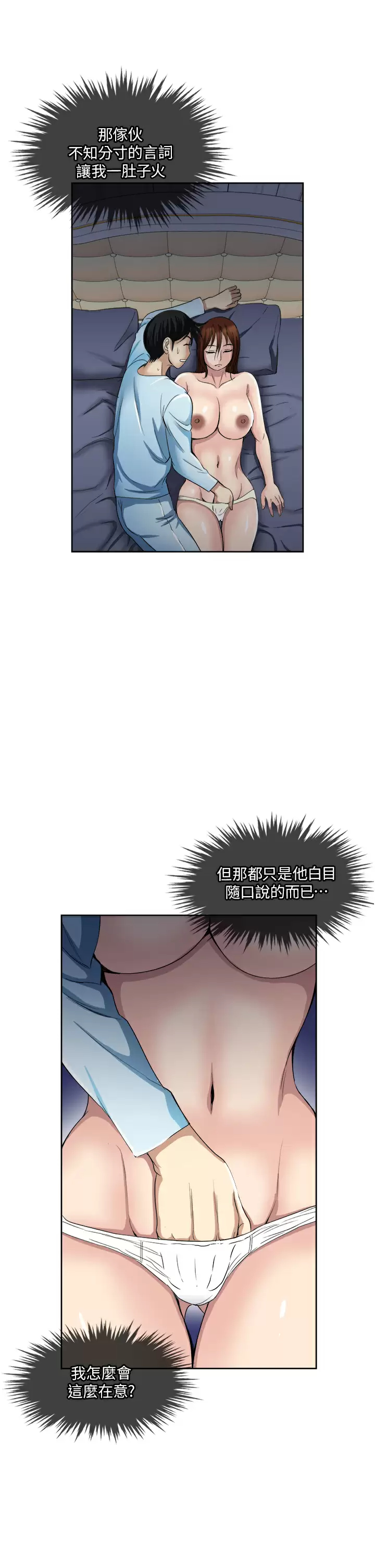 [韩国漫画] 一次就好 剧情,熟女人妻,巨乳大奶#[39P]-23