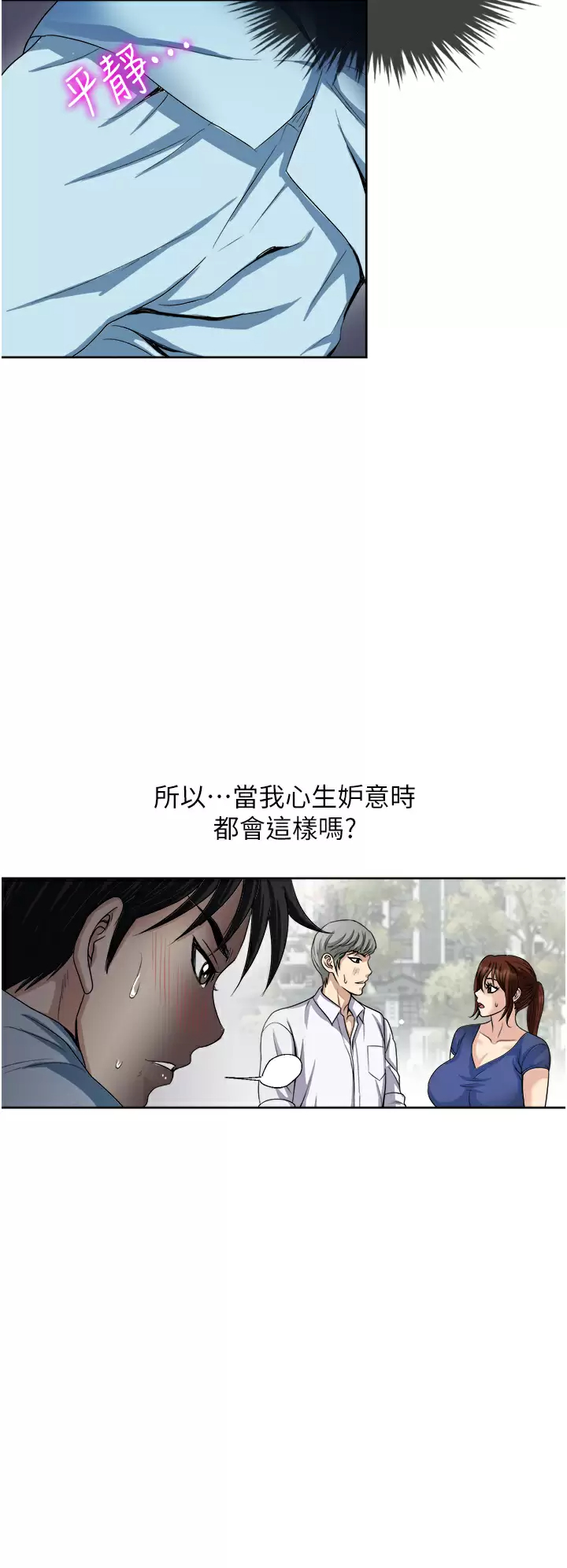 [韩国漫画] 一次就好 剧情,熟女人妻,巨乳大奶#[39P]-26
