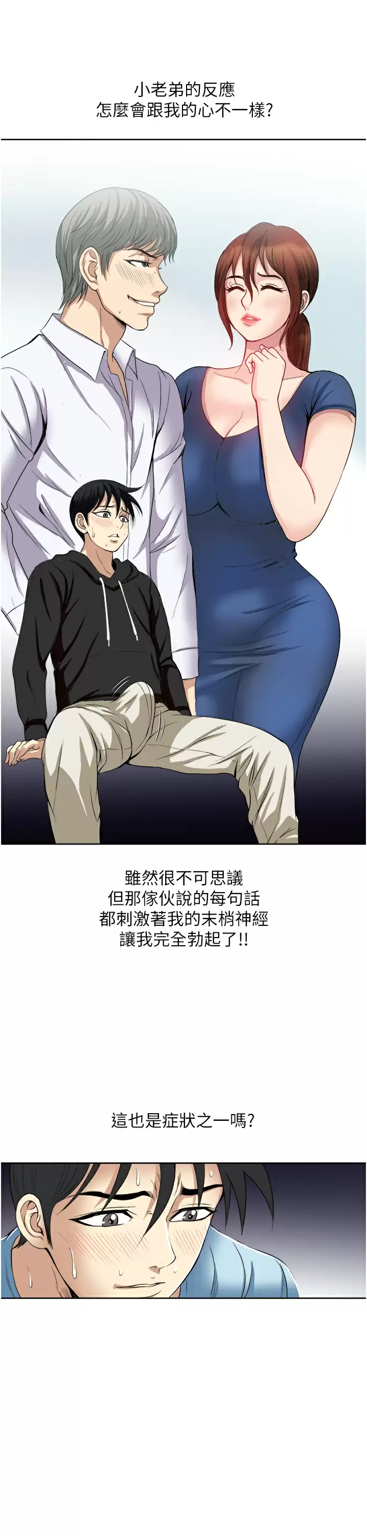 [韩国漫画] 一次就好 剧情,熟女人妻,巨乳大奶#[39P]-27