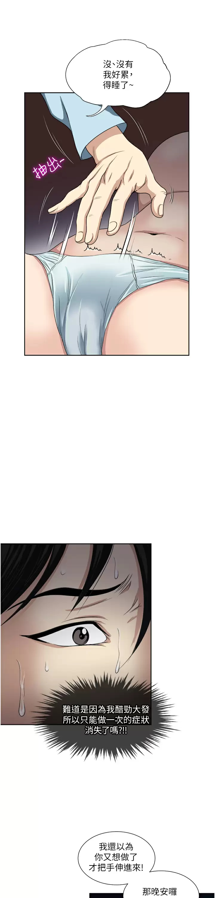 [韩国漫画] 一次就好 剧情,熟女人妻,巨乳大奶#[39P]-29