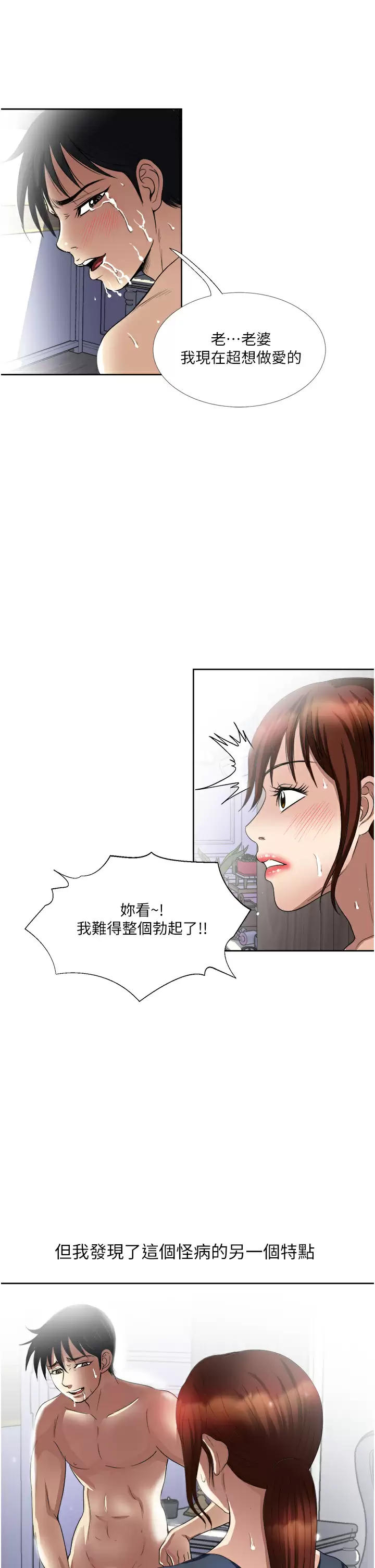 [韩国漫画] 一次就好 剧情,熟女人妻,巨乳大奶#[39P]-3