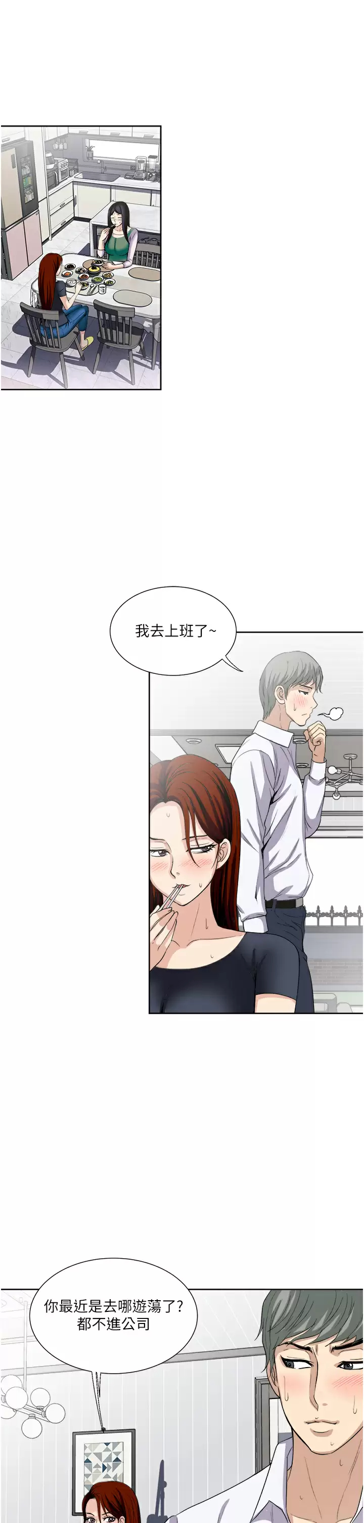 [韩国漫画] 一次就好 剧情,熟女人妻,巨乳大奶#[39P]-31