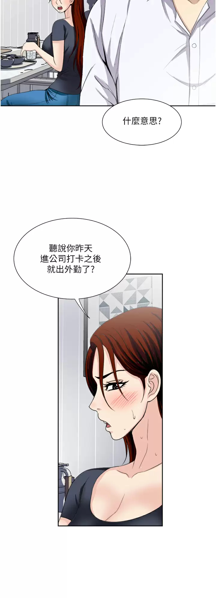 [韩国漫画] 一次就好 剧情,熟女人妻,巨乳大奶#[39P]-32