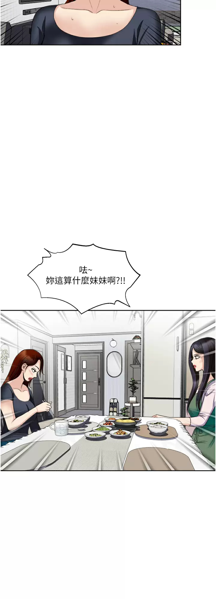 [韩国漫画] 一次就好 剧情,熟女人妻,巨乳大奶#[39P]-34