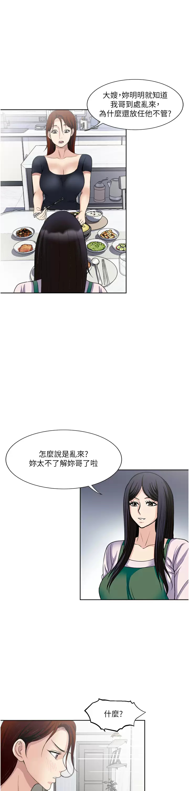 [韩国漫画] 一次就好 剧情,熟女人妻,巨乳大奶#[39P]-35