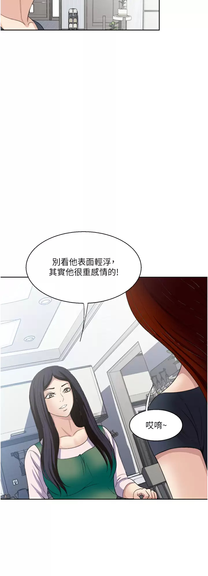 [韩国漫画] 一次就好 剧情,熟女人妻,巨乳大奶#[39P]-36