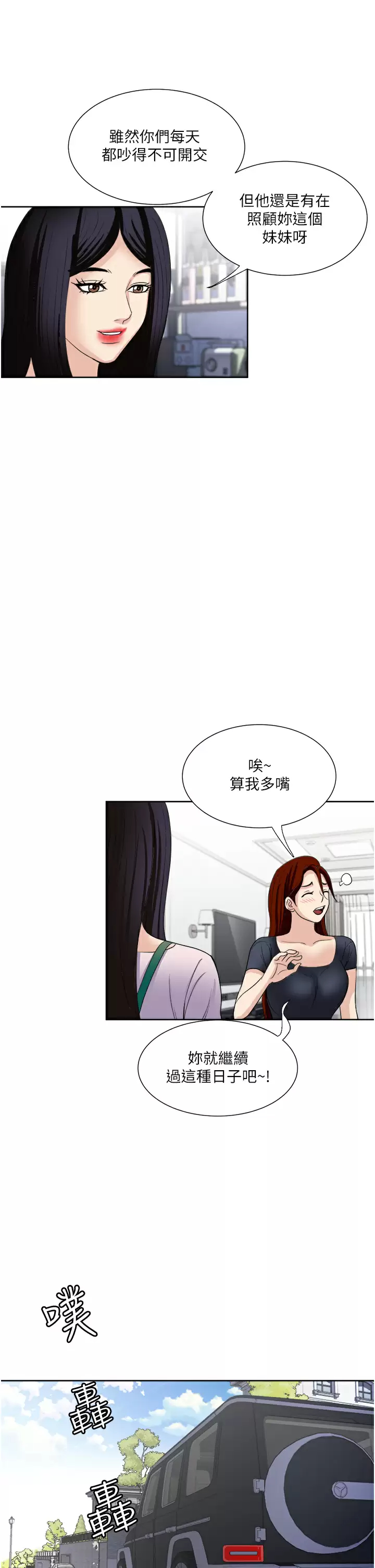 [韩国漫画] 一次就好 剧情,熟女人妻,巨乳大奶#[39P]-37