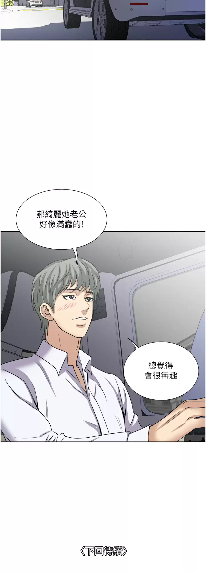 [韩国漫画] 一次就好 剧情,熟女人妻,巨乳大奶#[39P]-38