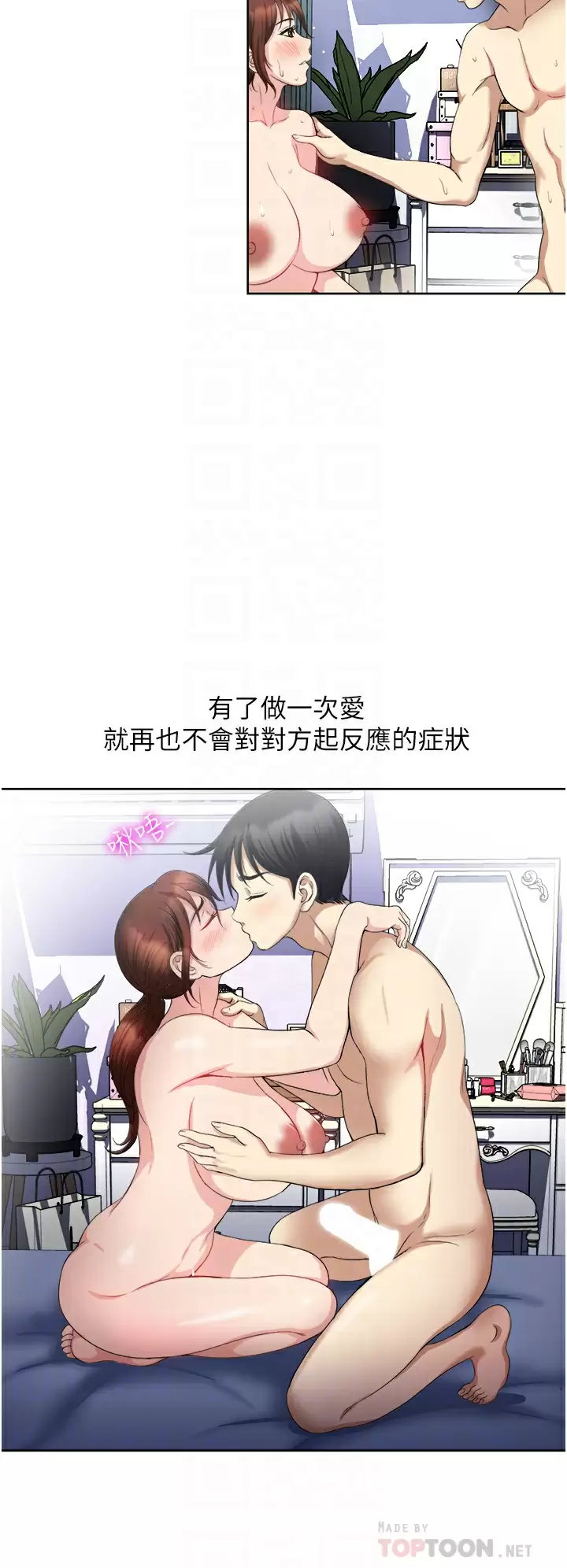 [韩国漫画] 一次就好 剧情,熟女人妻,巨乳大奶#[39P]-6