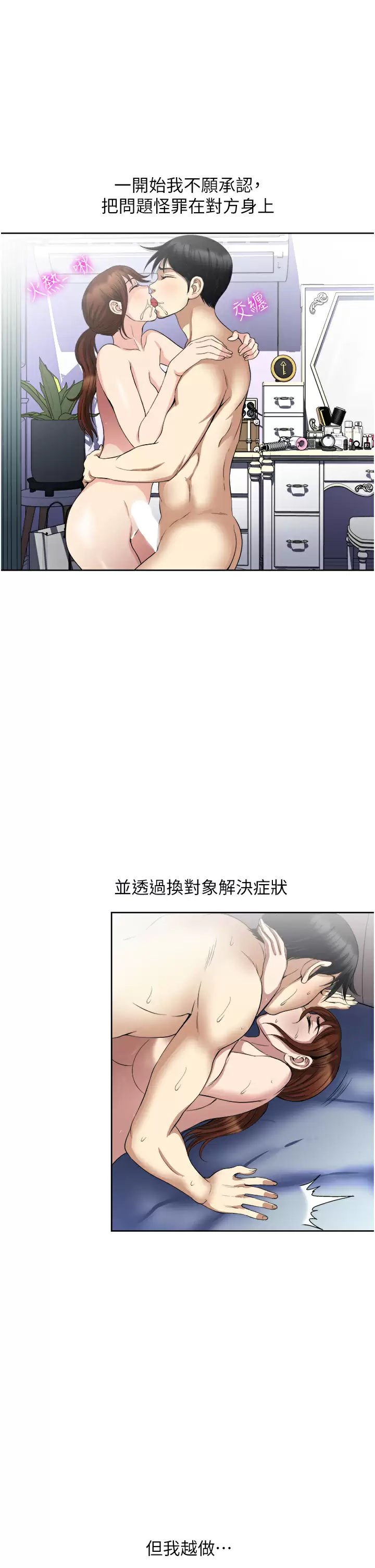 [韩国漫画] 一次就好 剧情,熟女人妻,巨乳大奶#[39P]-7