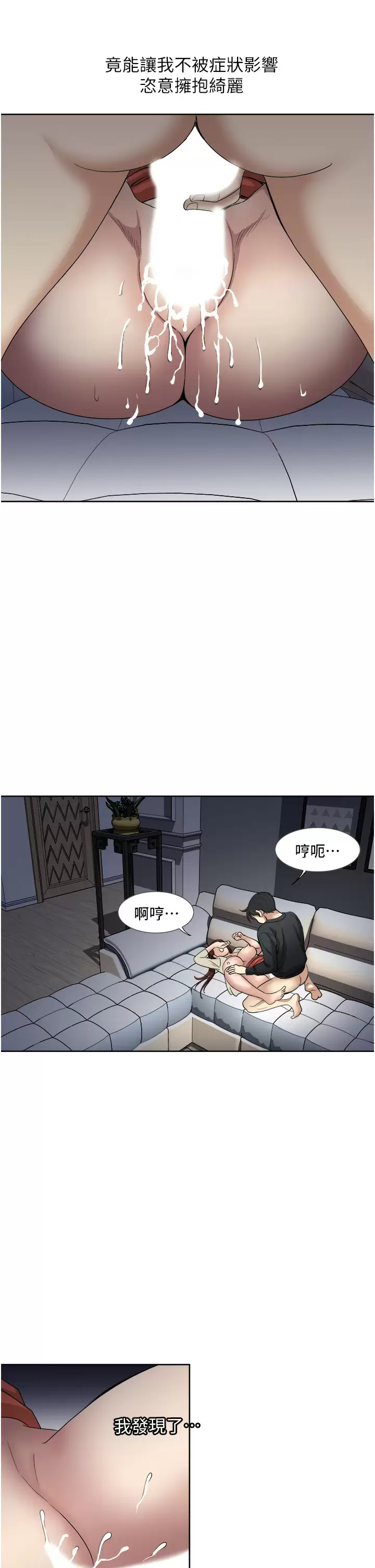 [韩国漫画] 一次就好 剧情,熟女人妻,巨乳大奶#[37P]-13
