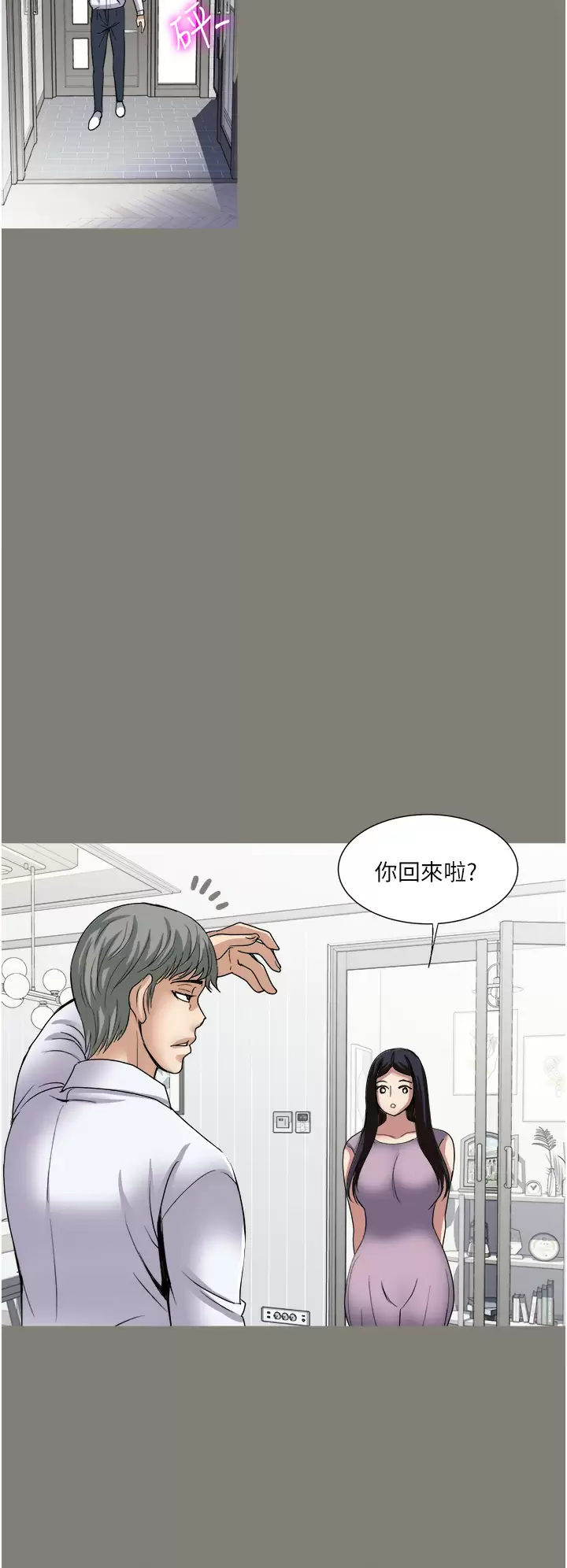 [韩国漫画] 一次就好 剧情,熟女人妻,巨乳大奶#[37P]-24