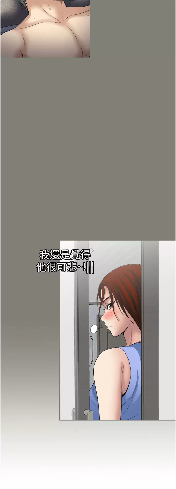 [韩国漫画] 一次就好 剧情,熟女人妻,巨乳大奶#[37P]-26