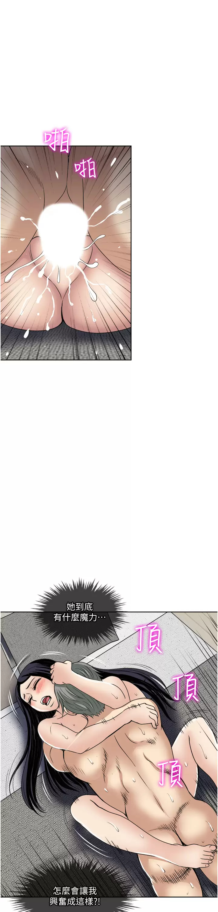 [韩国漫画] 一次就好 剧情,熟女人妻,巨乳大奶#[37P]-33