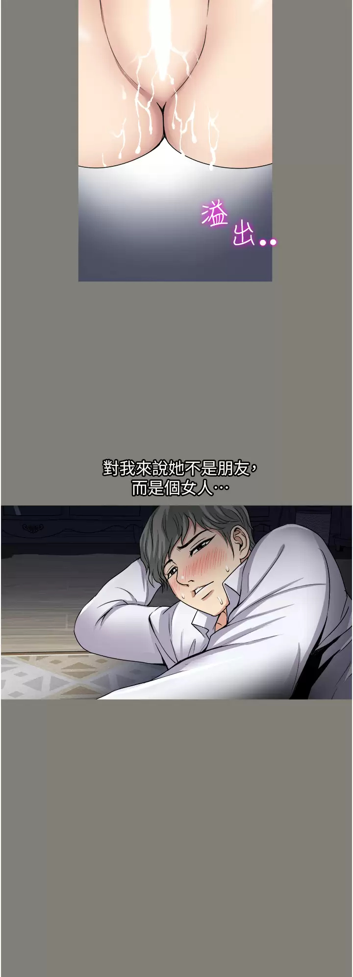 [韩国漫画] 一次就好 剧情,熟女人妻,巨乳大奶#[37P]-36