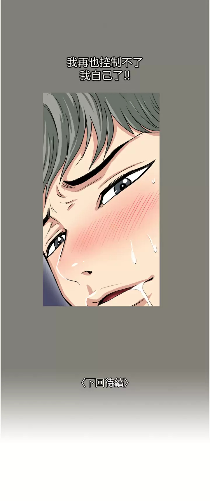 [韩国漫画] 一次就好 剧情,熟女人妻,巨乳大奶#[37P]-37