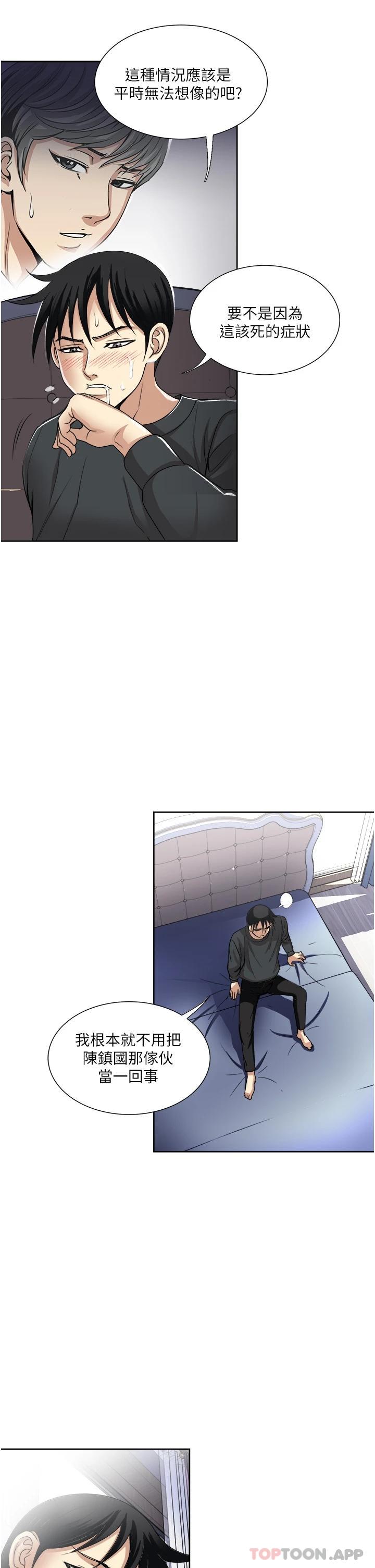 [韩国漫画] 一次就好 剧情,熟女人妻,巨乳大奶#[37P]-11