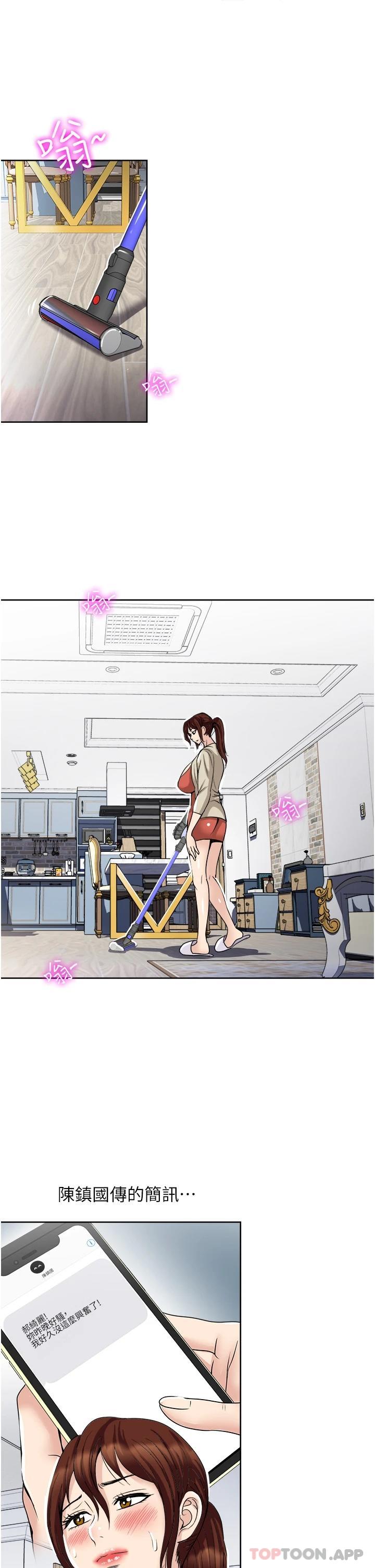[韩国漫画] 一次就好 剧情,熟女人妻,巨乳大奶#[37P]-13
