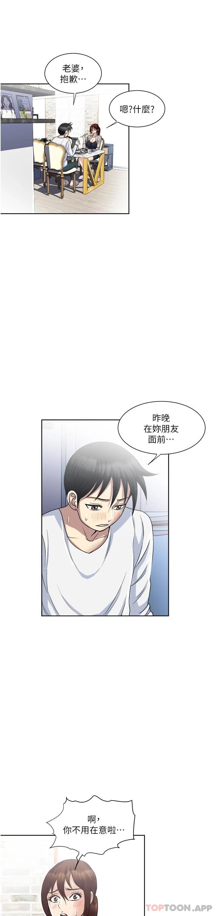 [韩国漫画] 一次就好 剧情,熟女人妻,巨乳大奶#[37P]-19