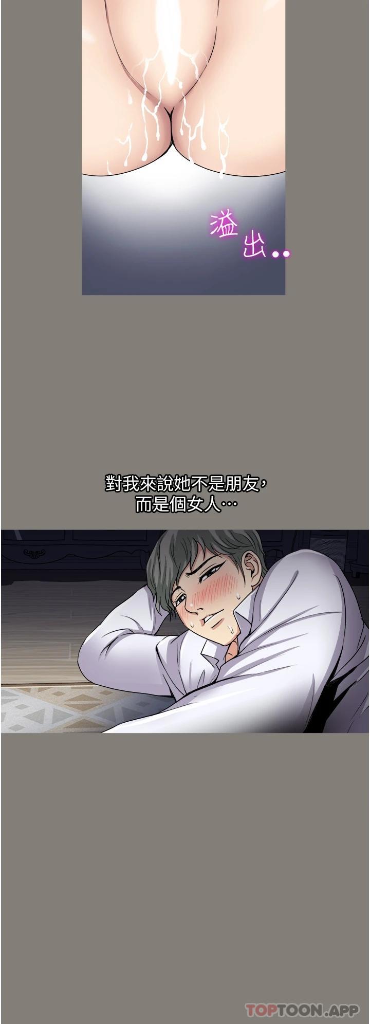 [韩国漫画] 一次就好 剧情,熟女人妻,巨乳大奶#[37P]-2